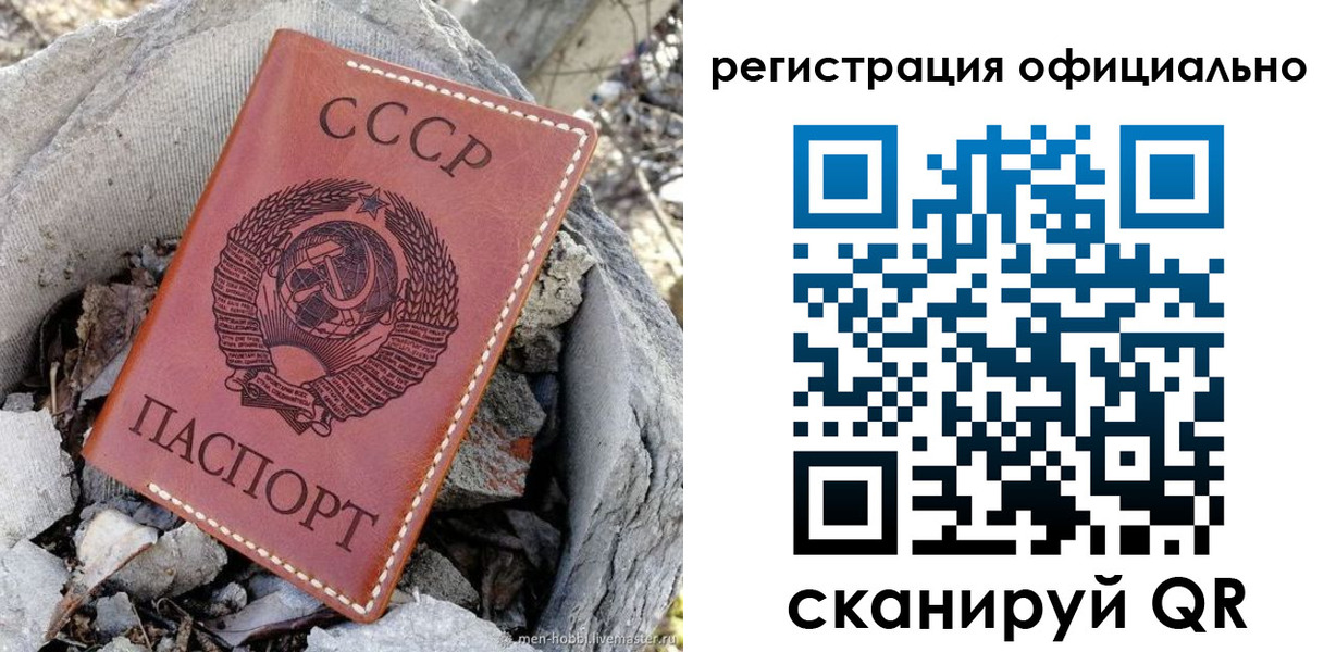 временная регистрация купить в Алдане