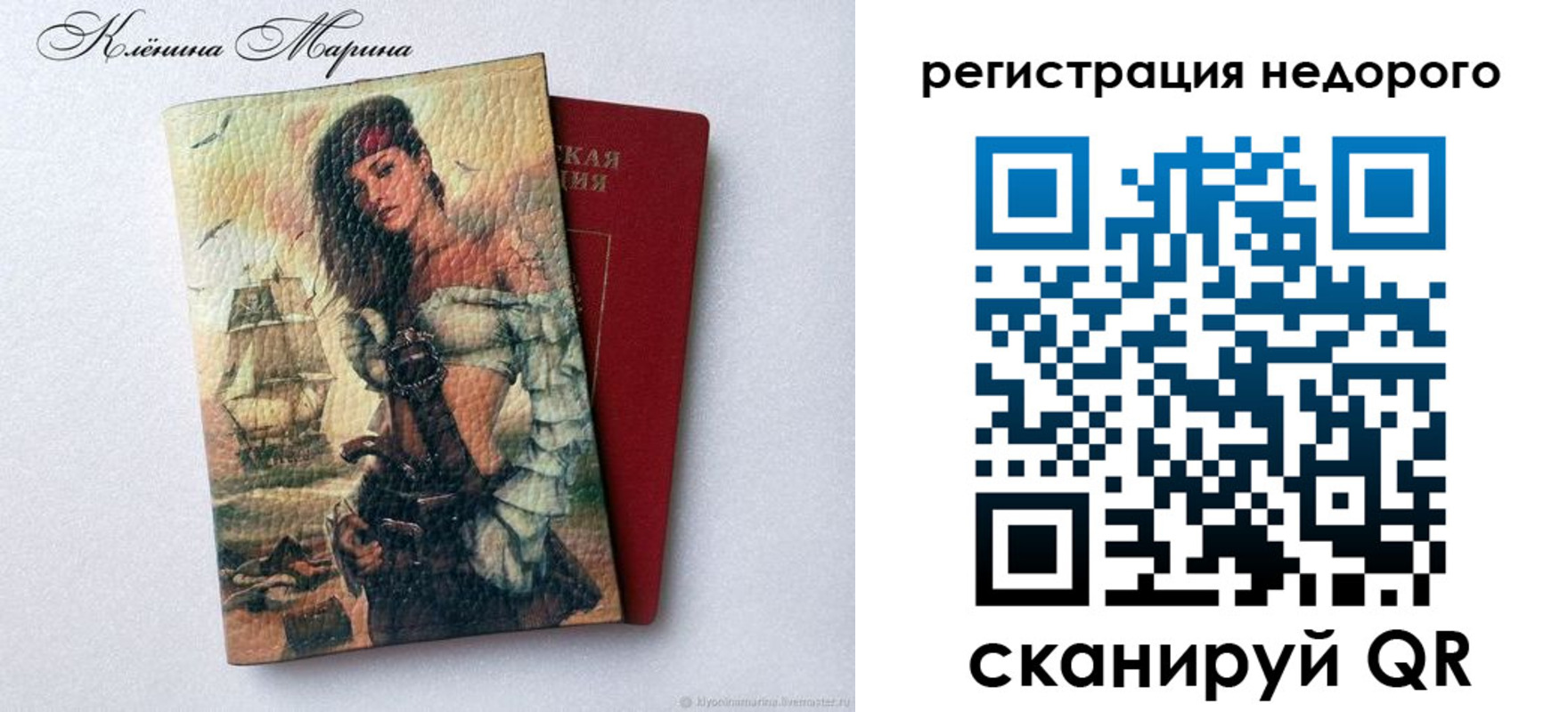 прописка для школы в Алдане