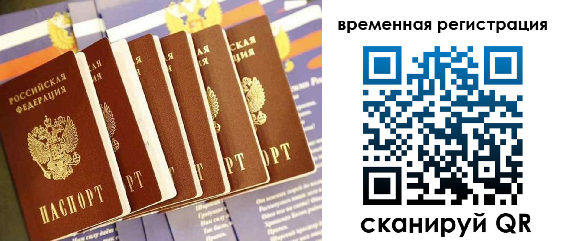 временная регистрация поиск в Алдане