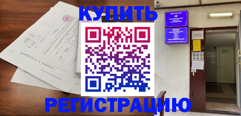 регистрация для школы в Алдане
