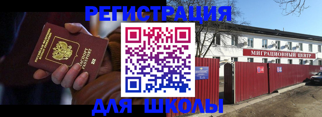 миграционный учет в Алдане